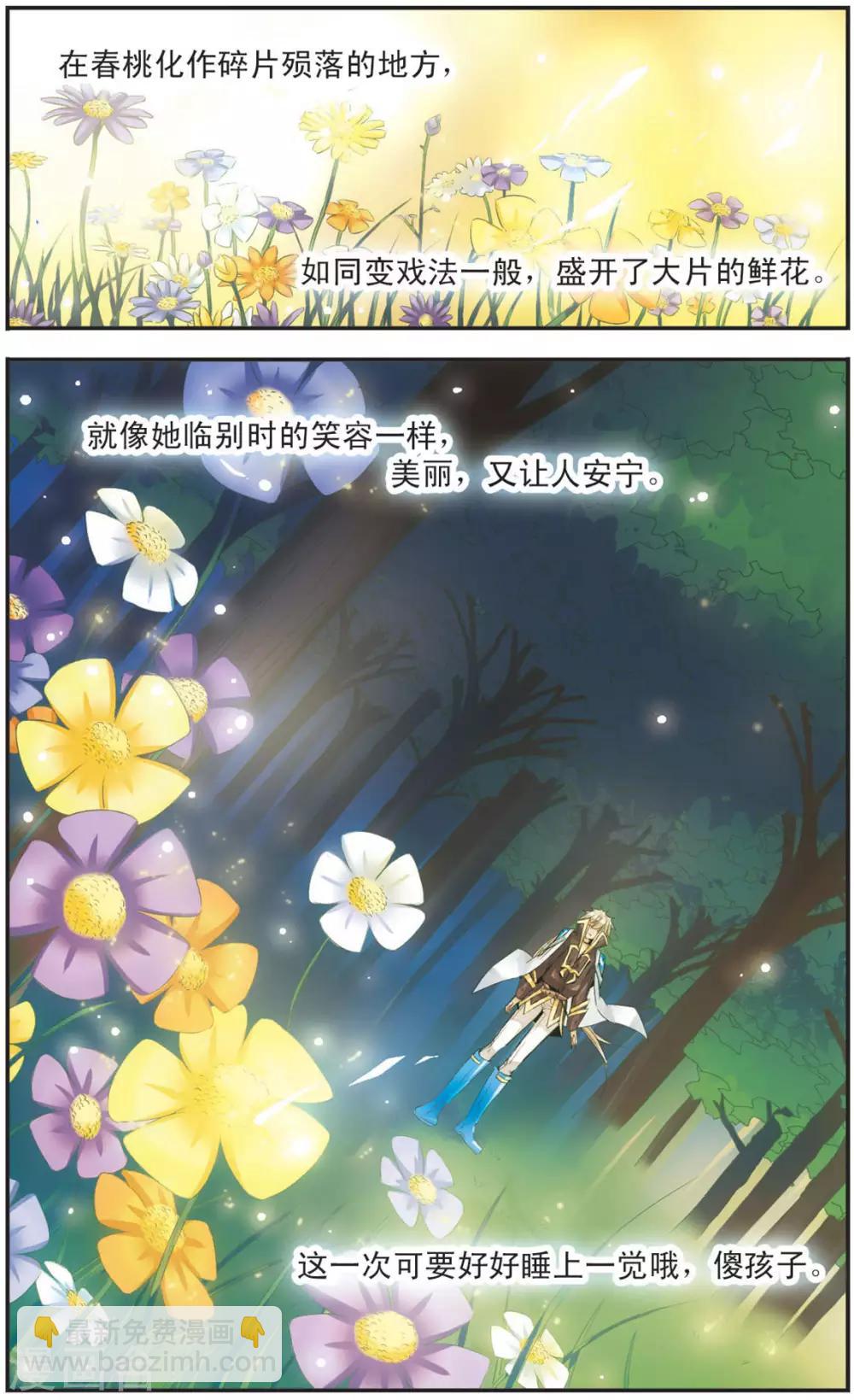 第105话 道别的微笑-第105话