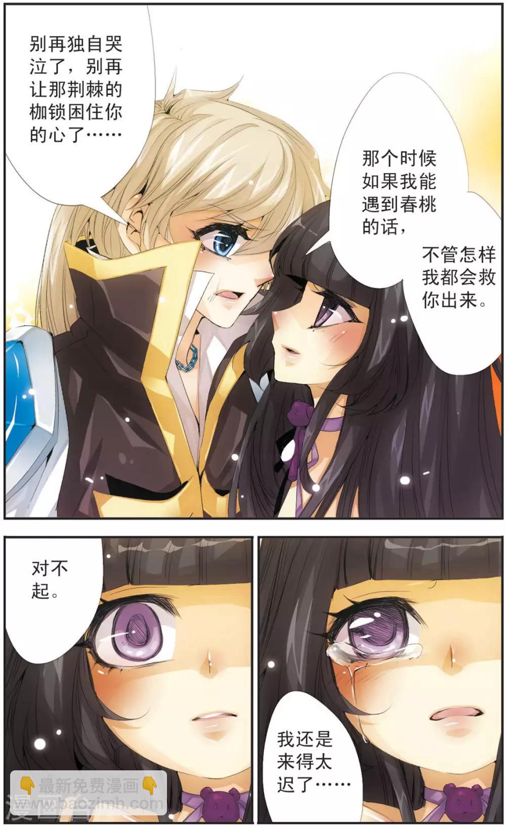 第105话 道别的微笑-第105话