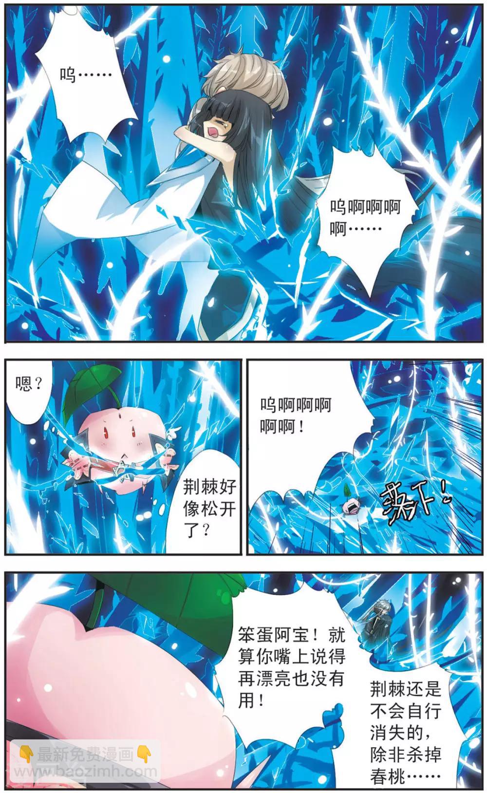 第105话 道别的微笑-第105话