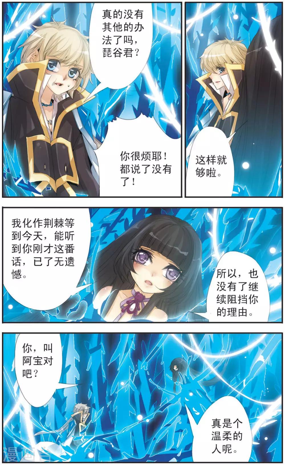 第105话 道别的微笑-第105话