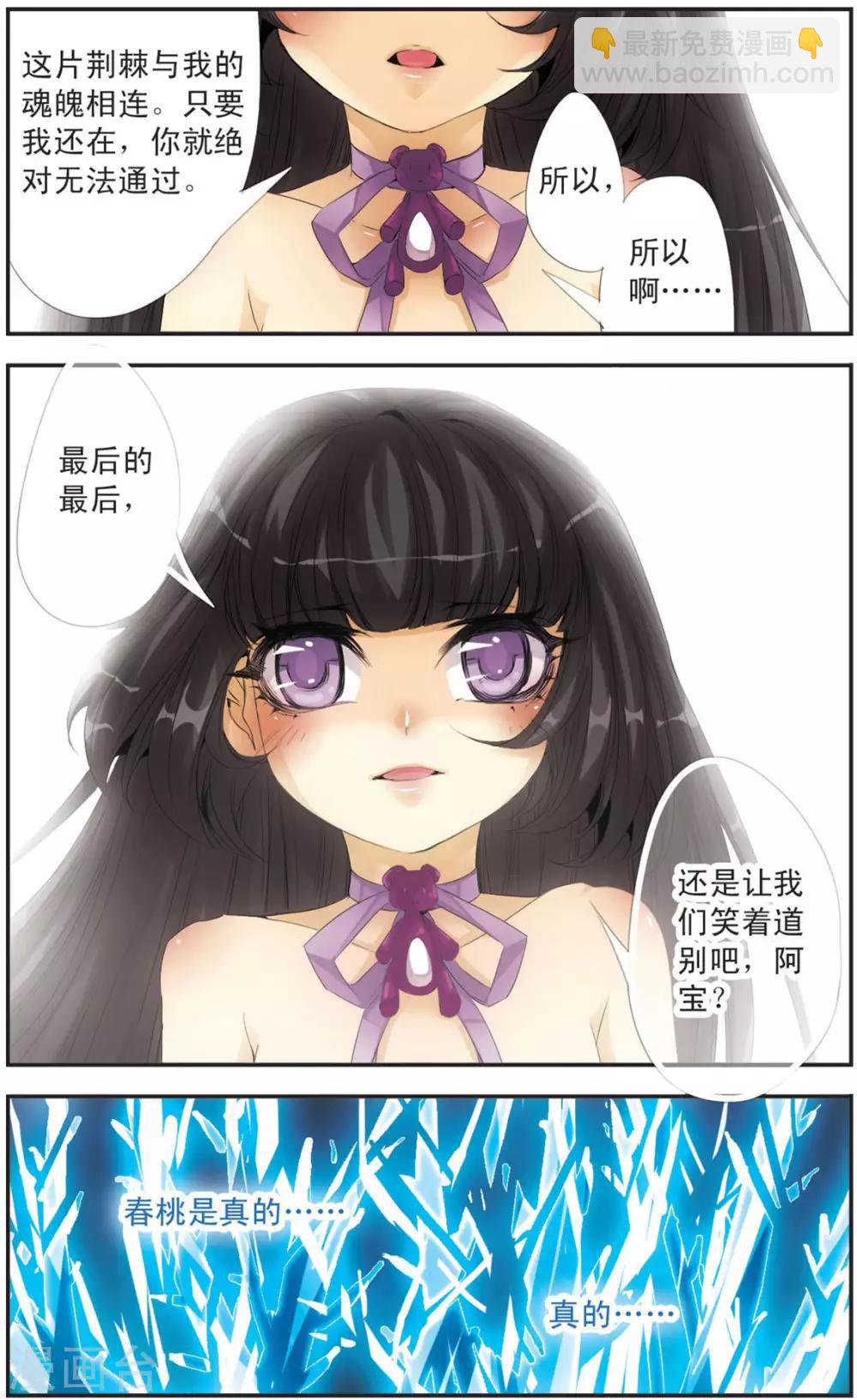 第105话 道别的微笑-第105话