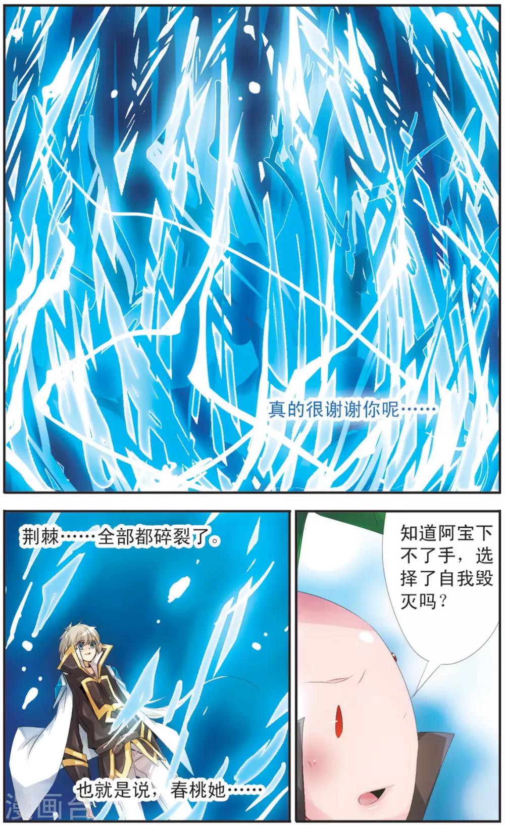 第105话 道别的微笑-第105话