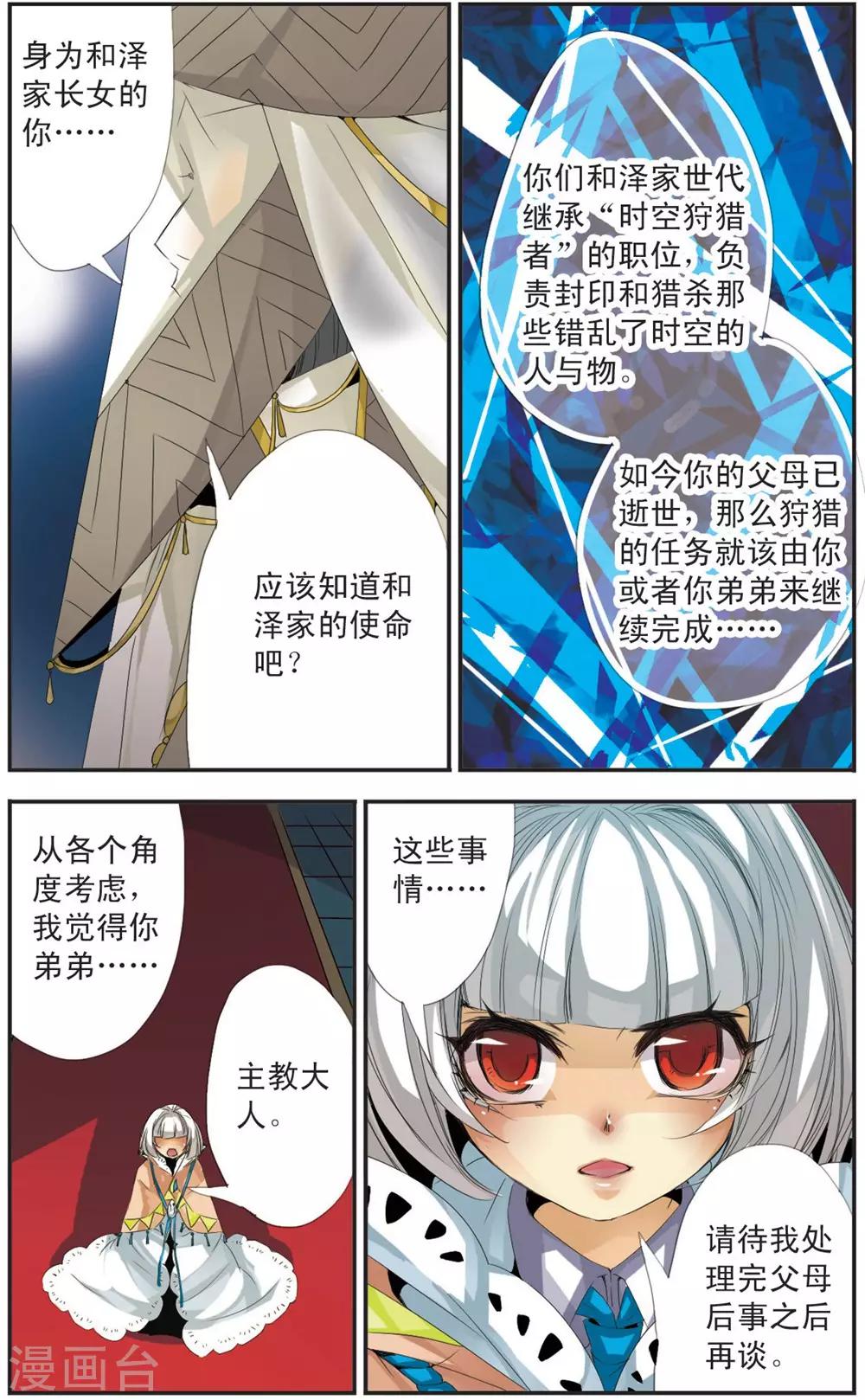 第107话 记忆-第107话