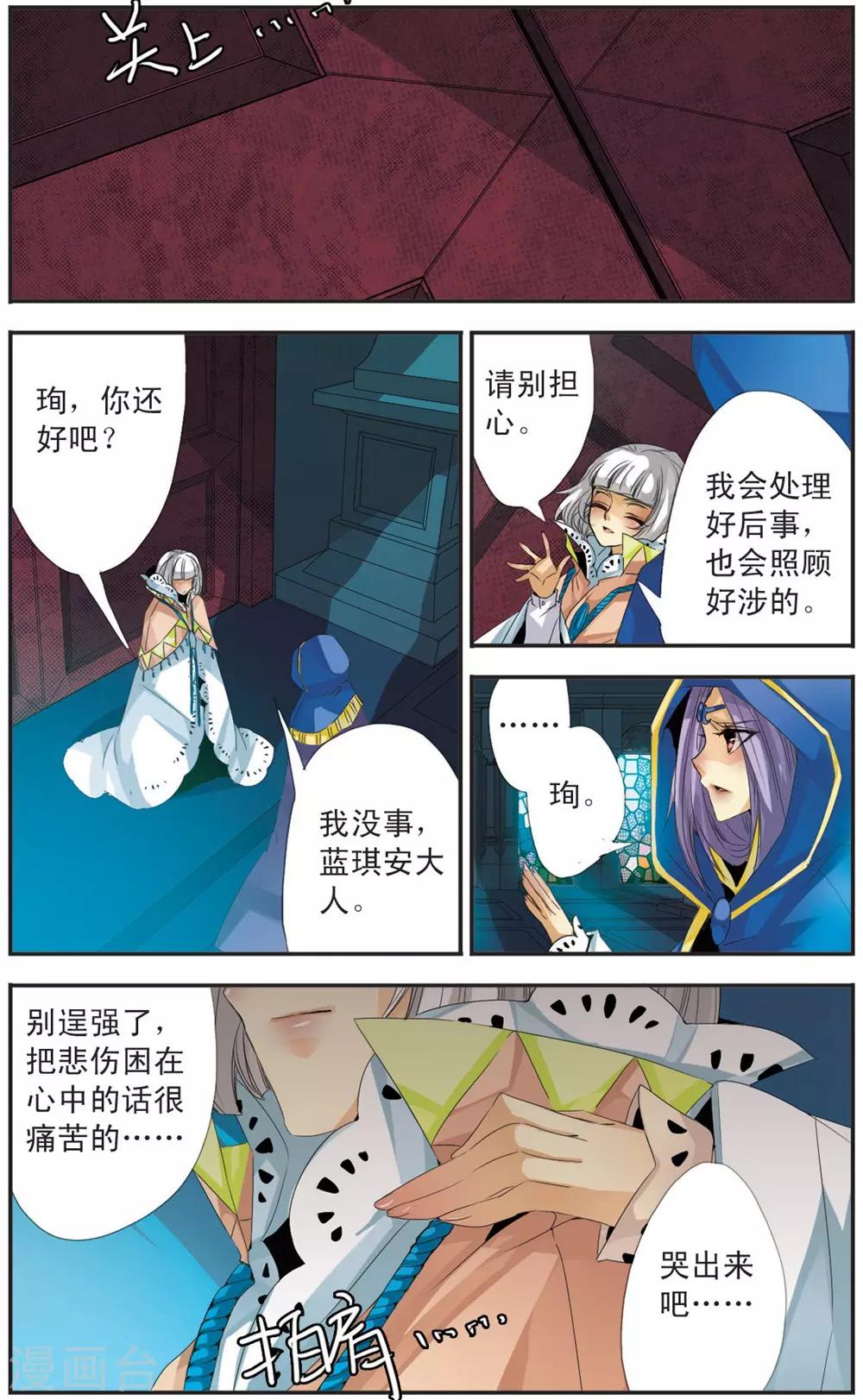 第107话 记忆-第107话