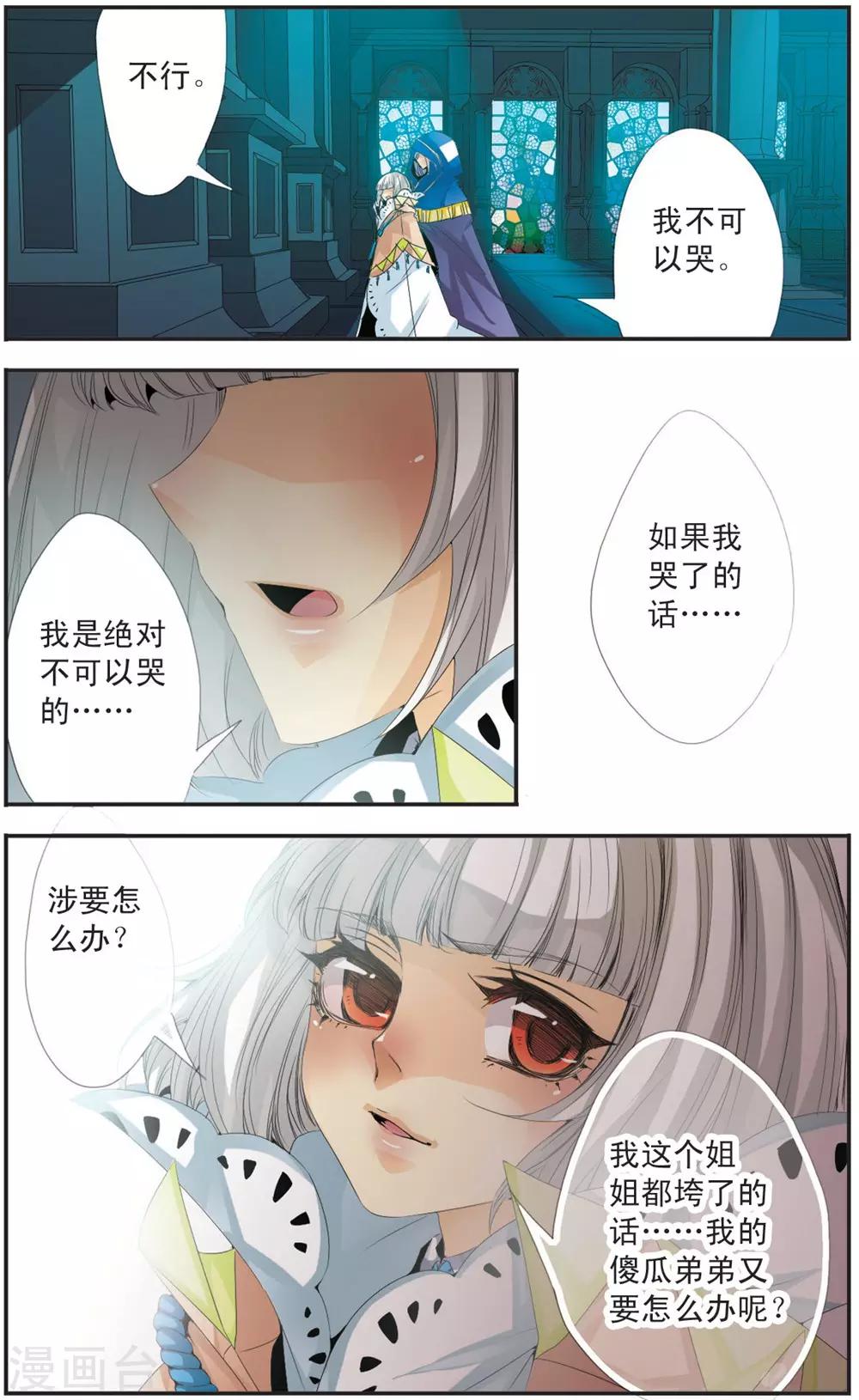第107话 记忆-第107话