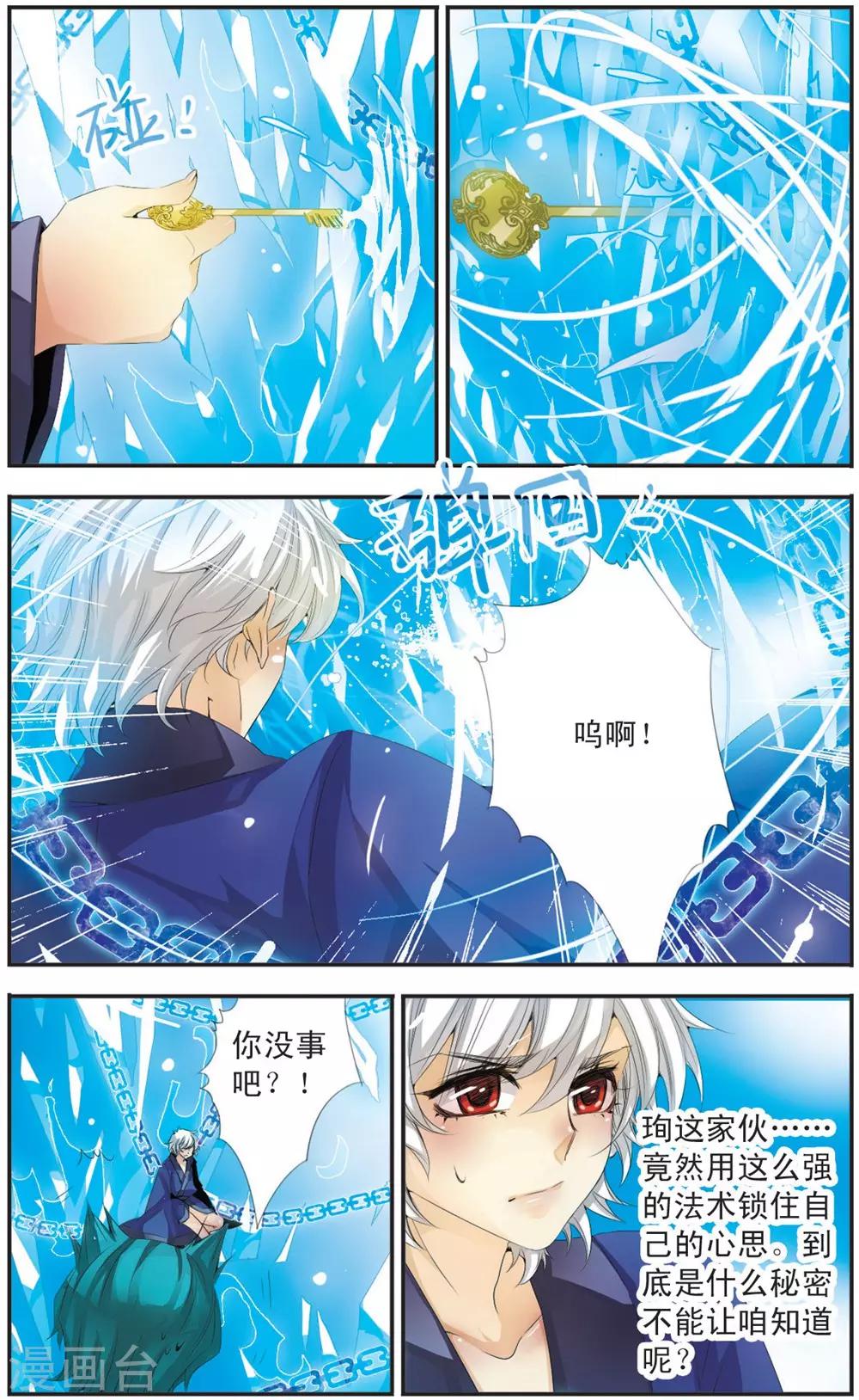 第107话 记忆-第107话