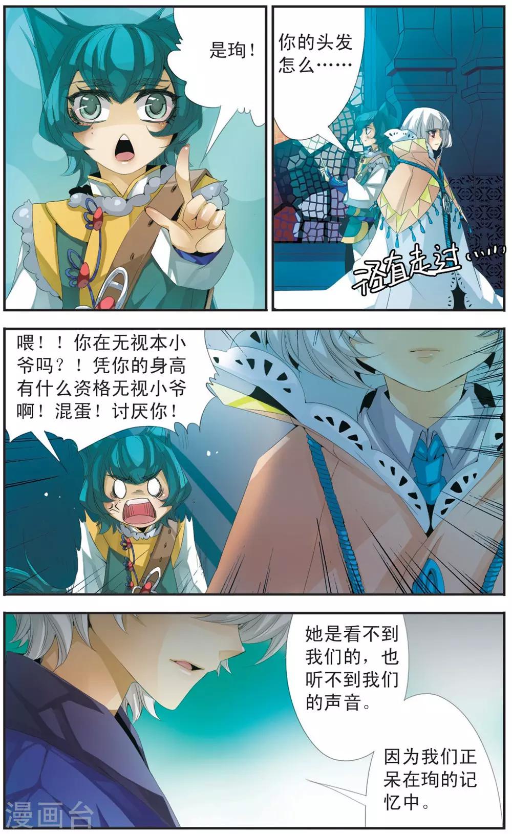 第107话 记忆-第107话