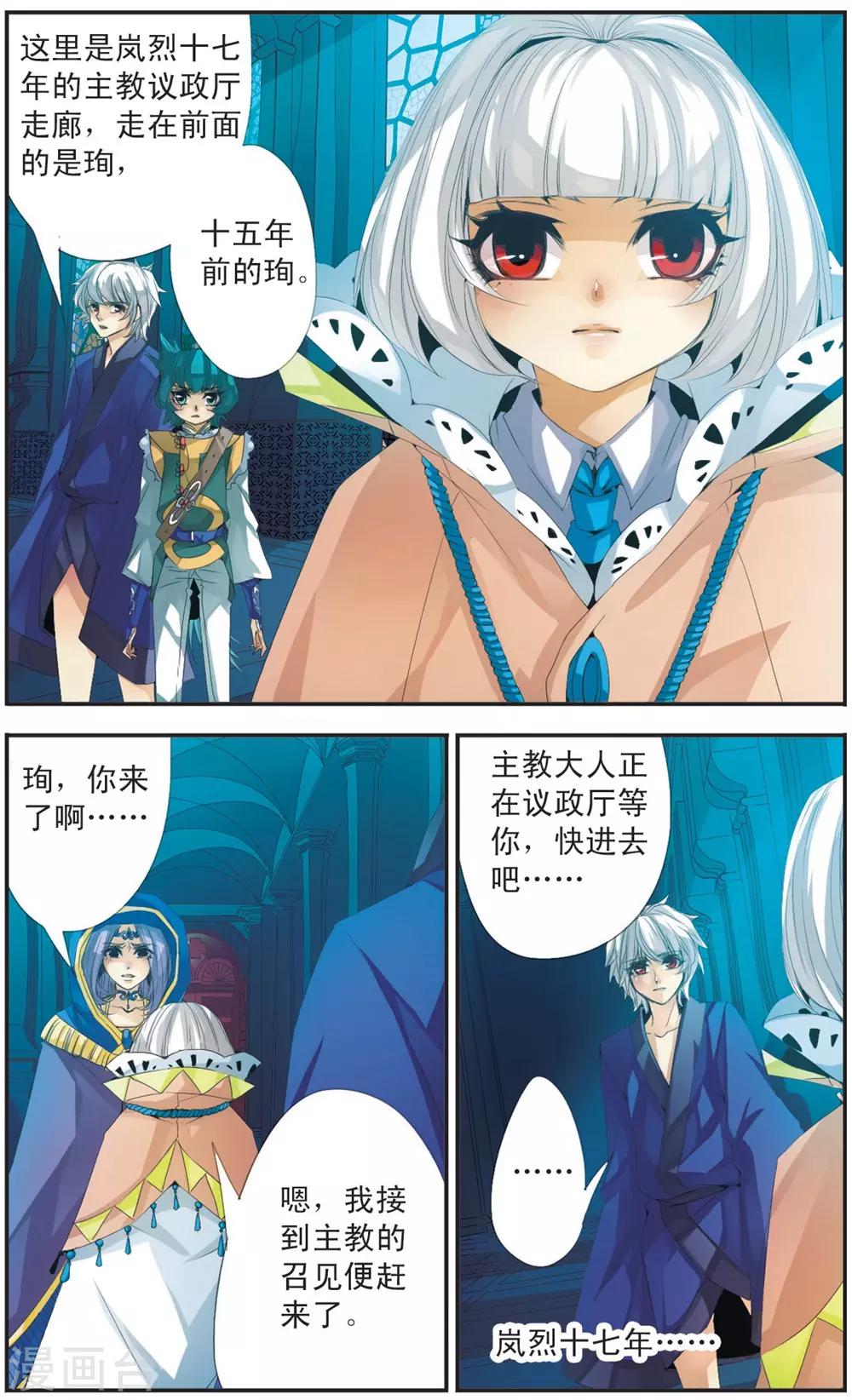 第107话 记忆-第107话