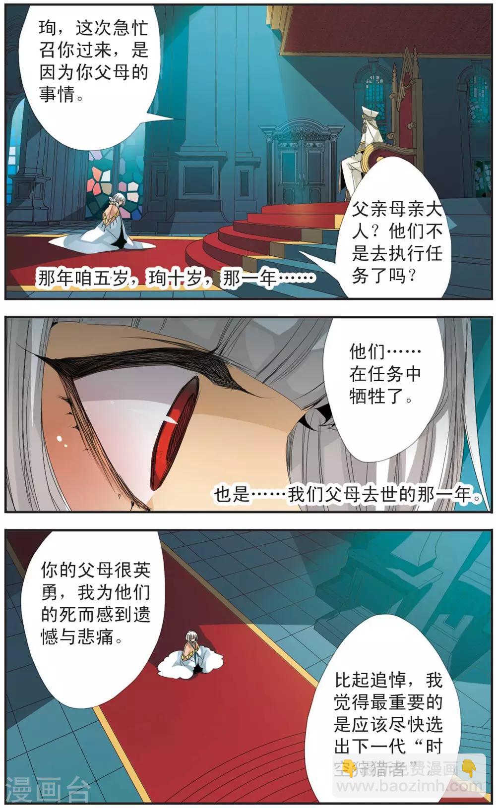 第107话 记忆-第107话