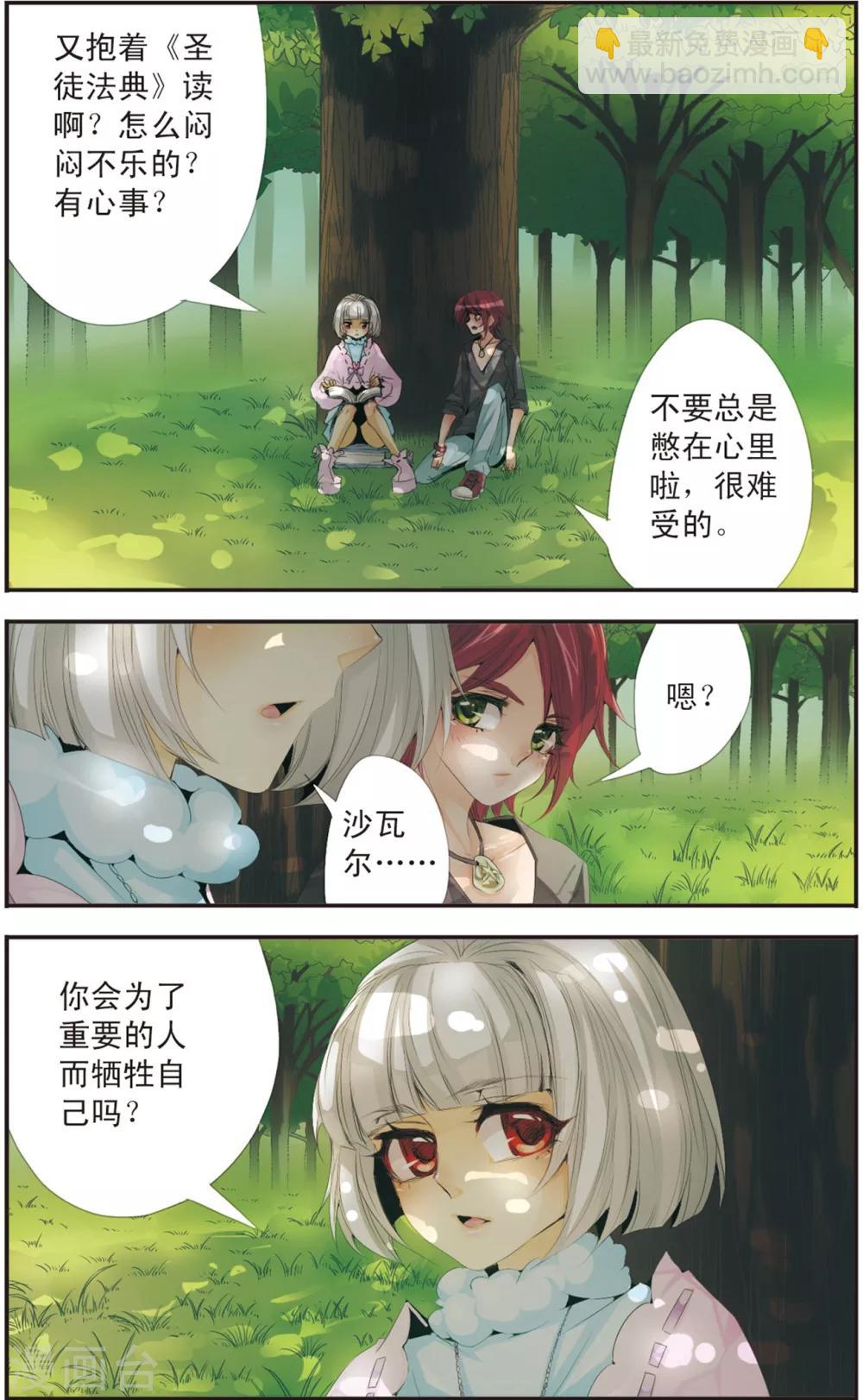 第109话 狩猎者之位-第109话