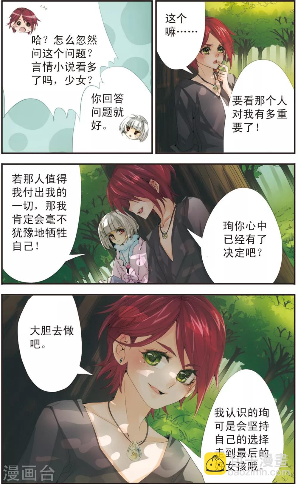 第109话 狩猎者之位-第109话