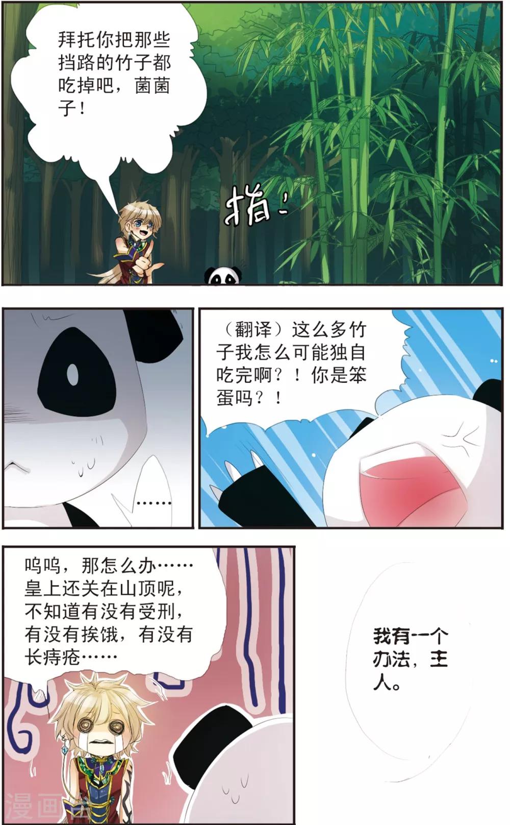 第111话 最后-第111话