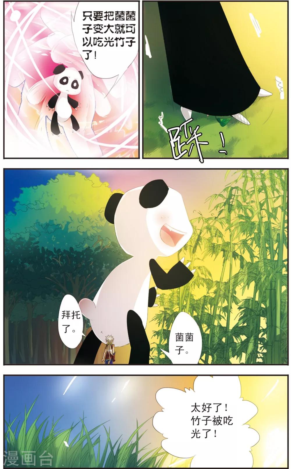 第111话 最后-第111话