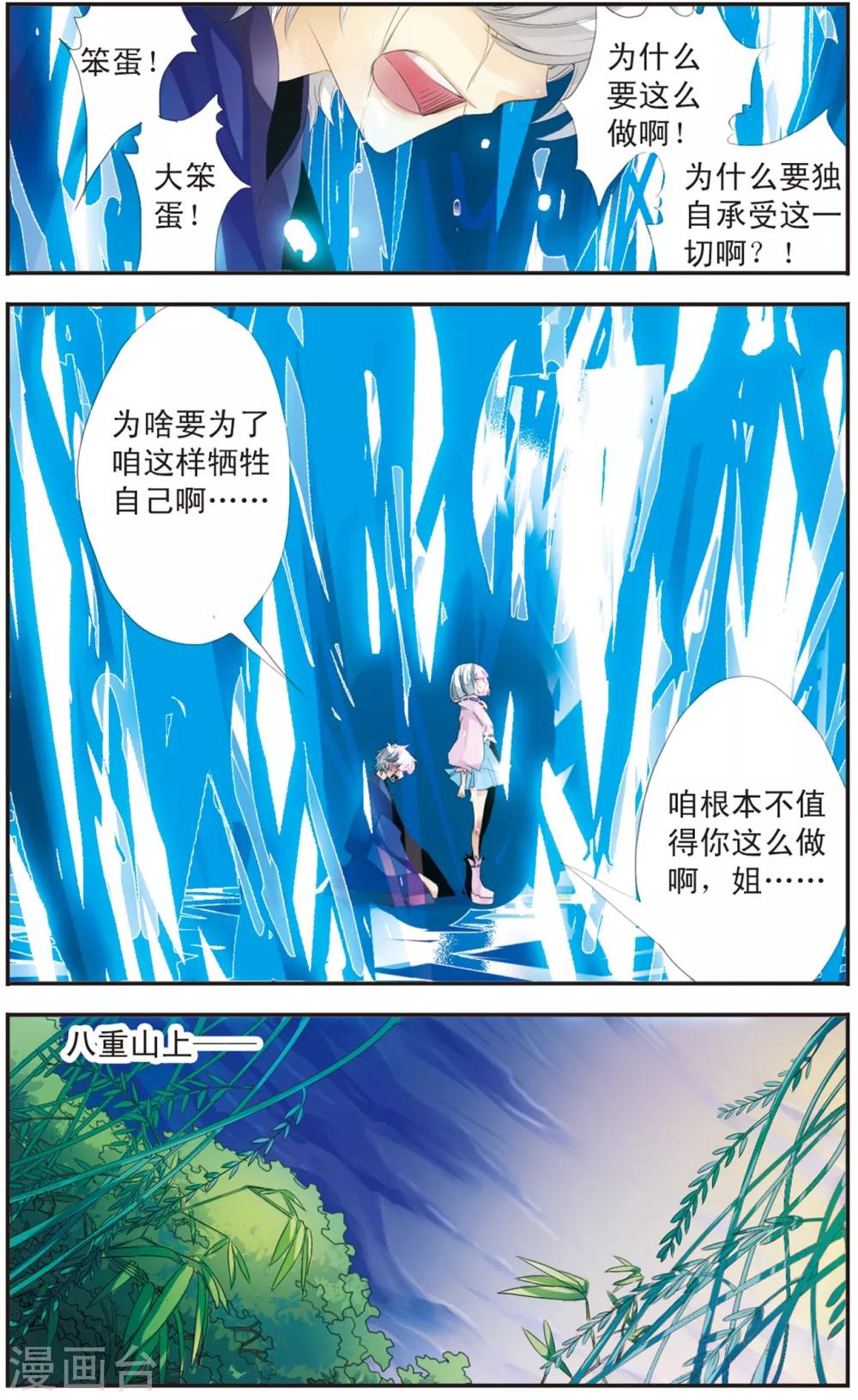第111话 最后-第111话