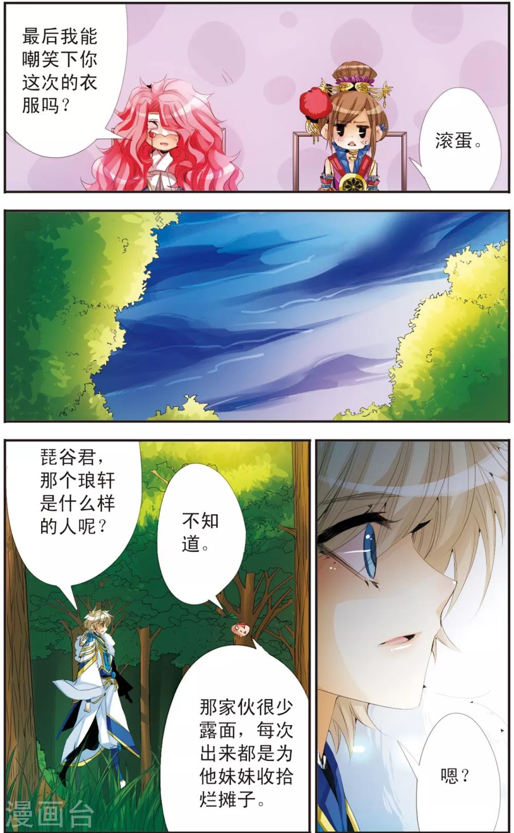 第113话 墓碑之名-第113话