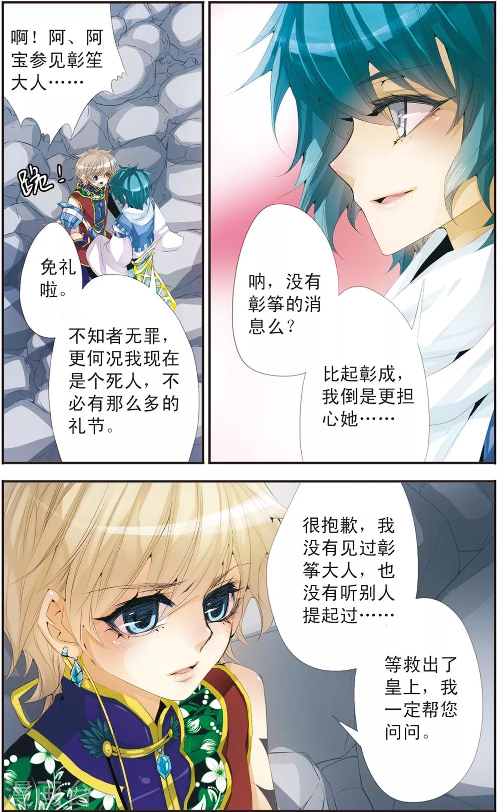 第113话 墓碑之名-第113话