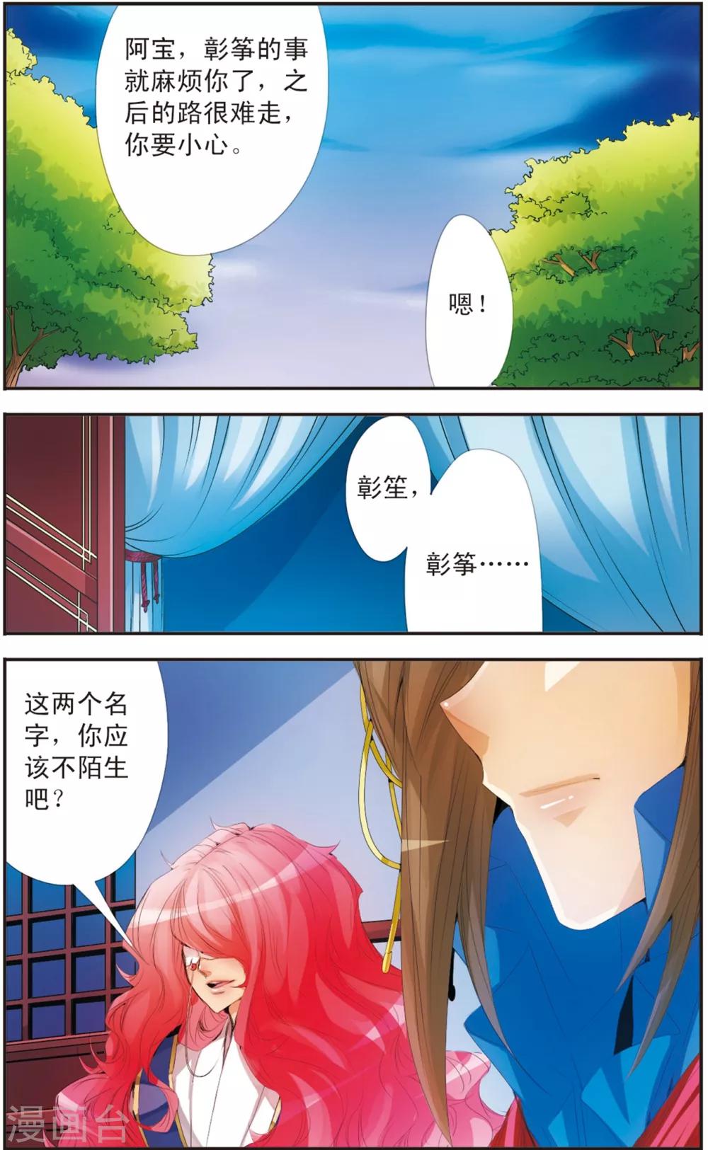 第113话 墓碑之名-第113话