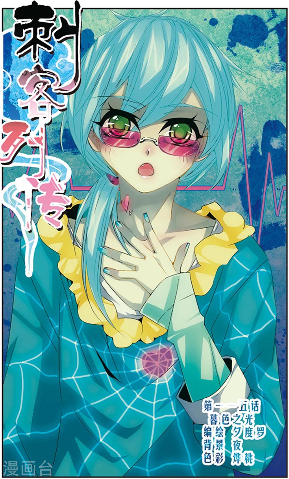 第115话 暮色之光-第115话