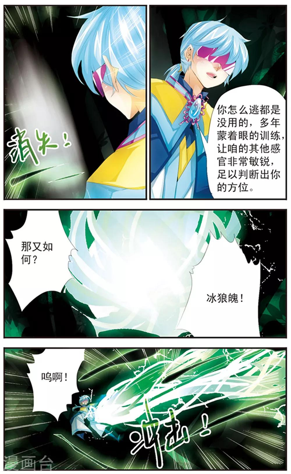 第115话 暮色之光-第115话