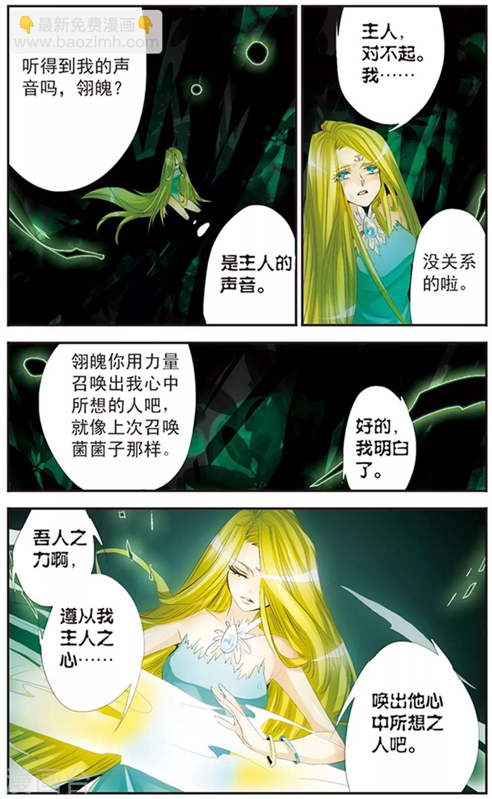 第115话 暮色之光-第115话