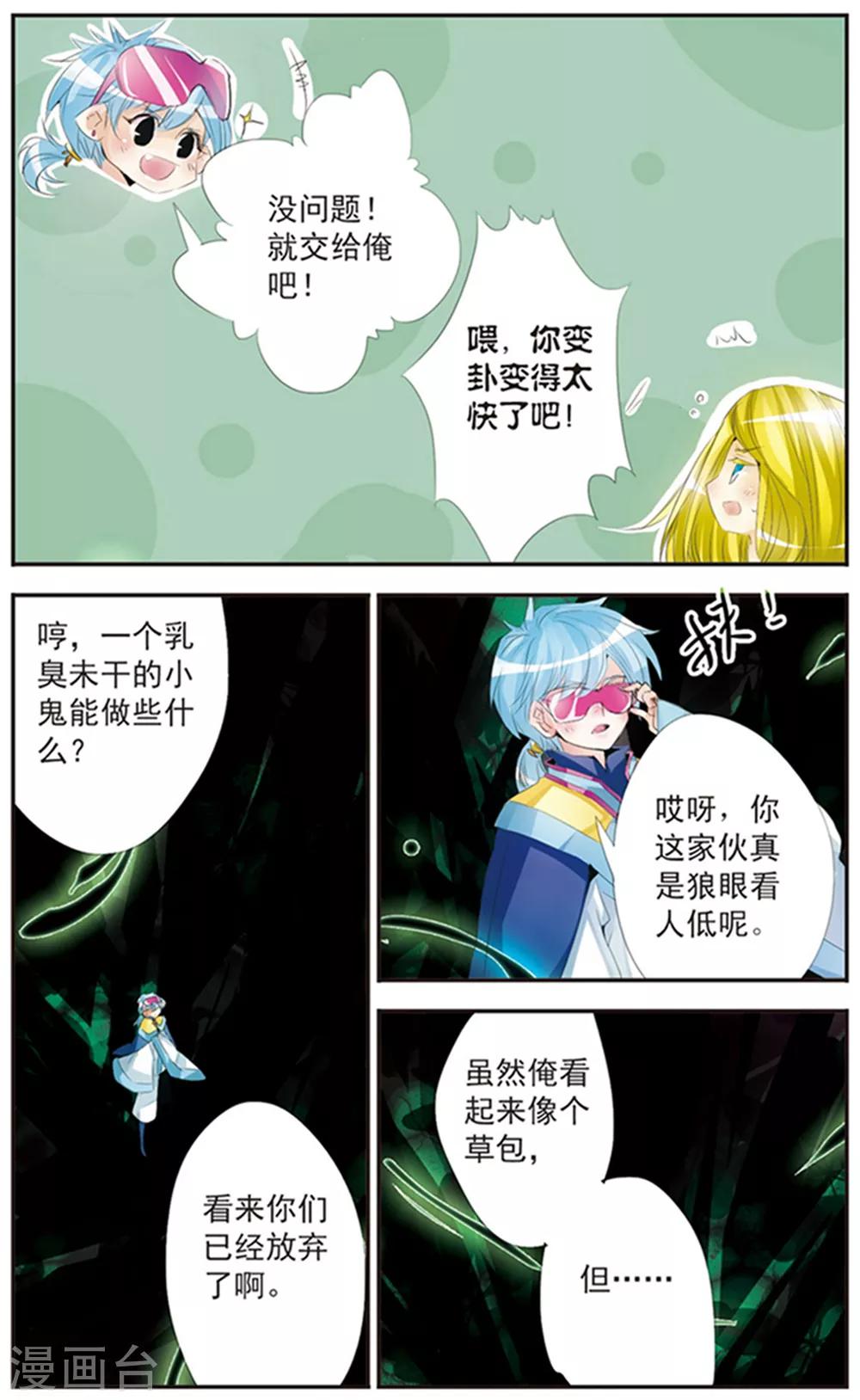 第115话 暮色之光-第115话
