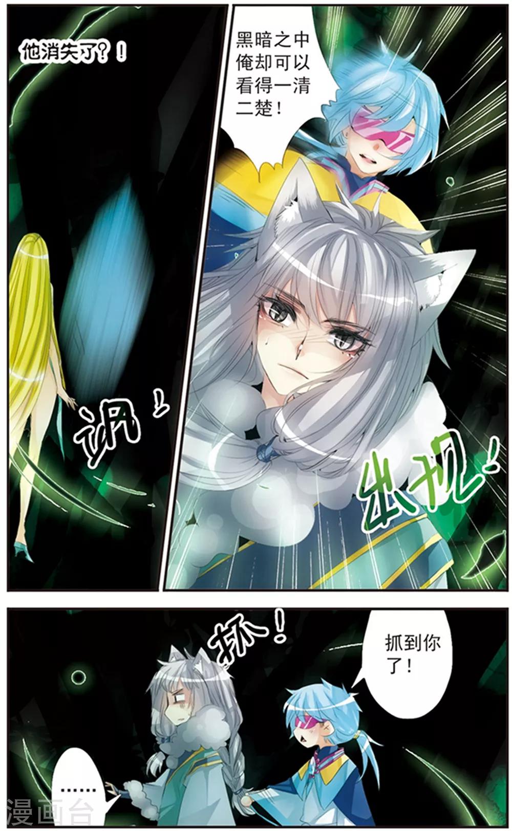 第115话 暮色之光-第115话