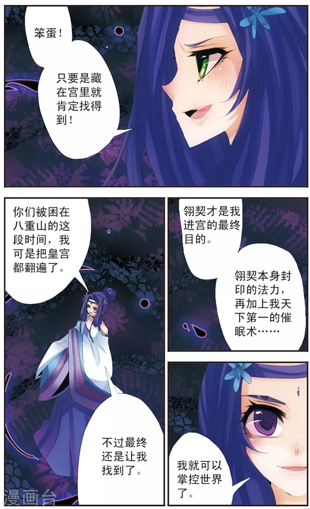 第117话 意料之外-第117话