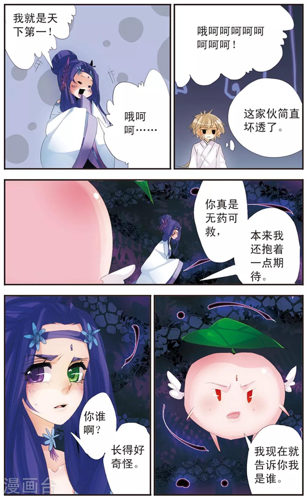 第117话 意料之外-第117话
