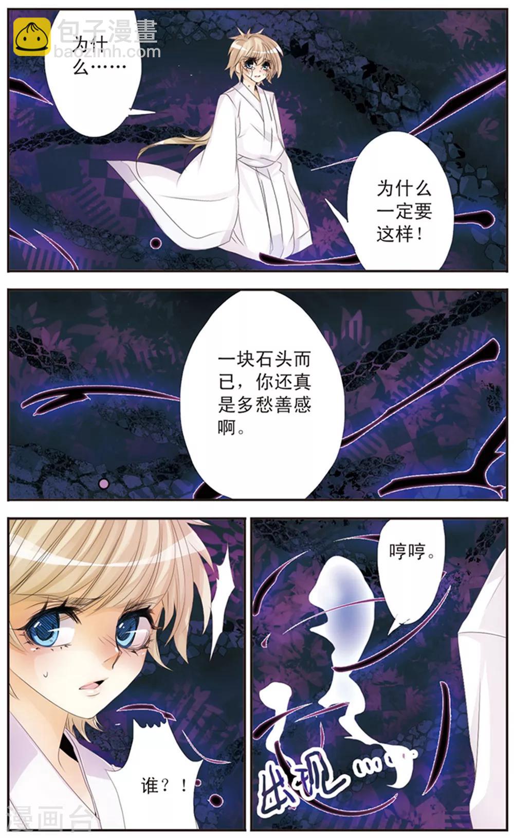 第117话 意料之外-第117话