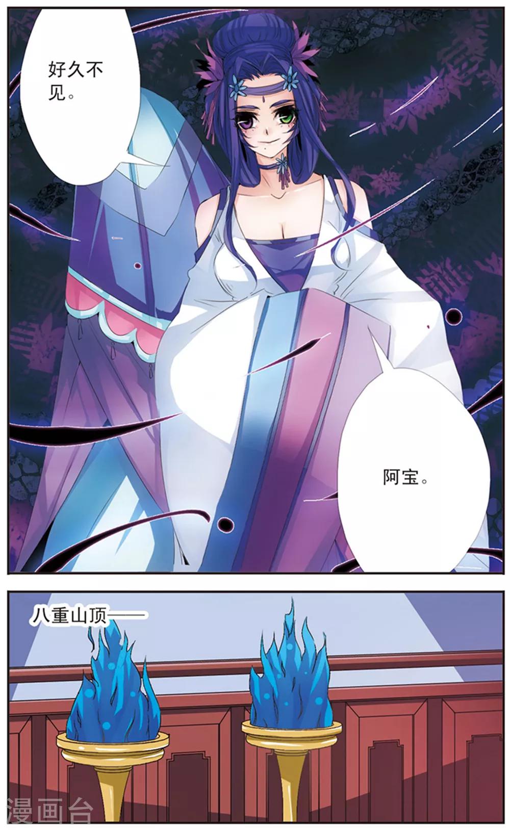 第117话 意料之外-第117话