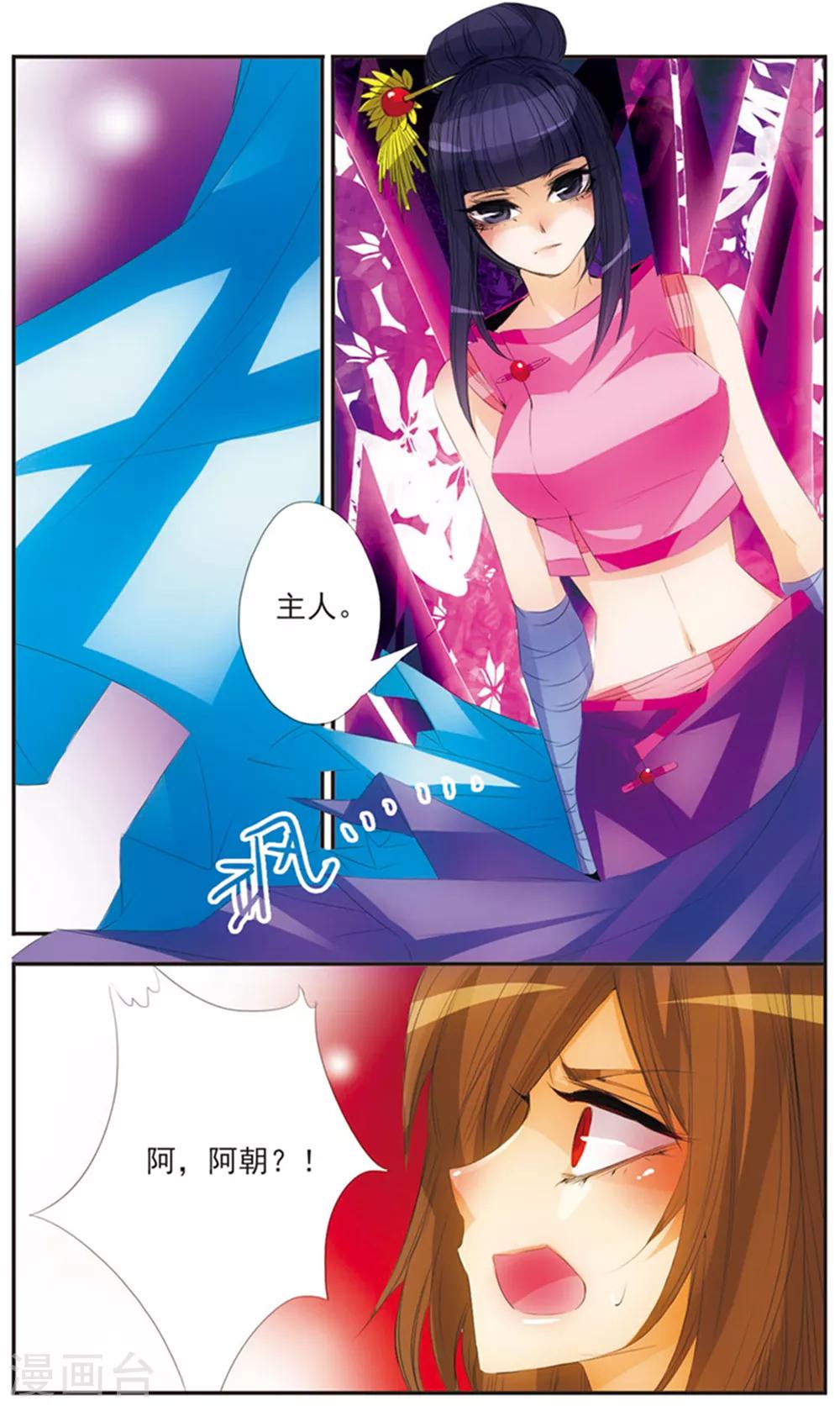 第119话 &ldquo;游乐场&rdquo;-第119话