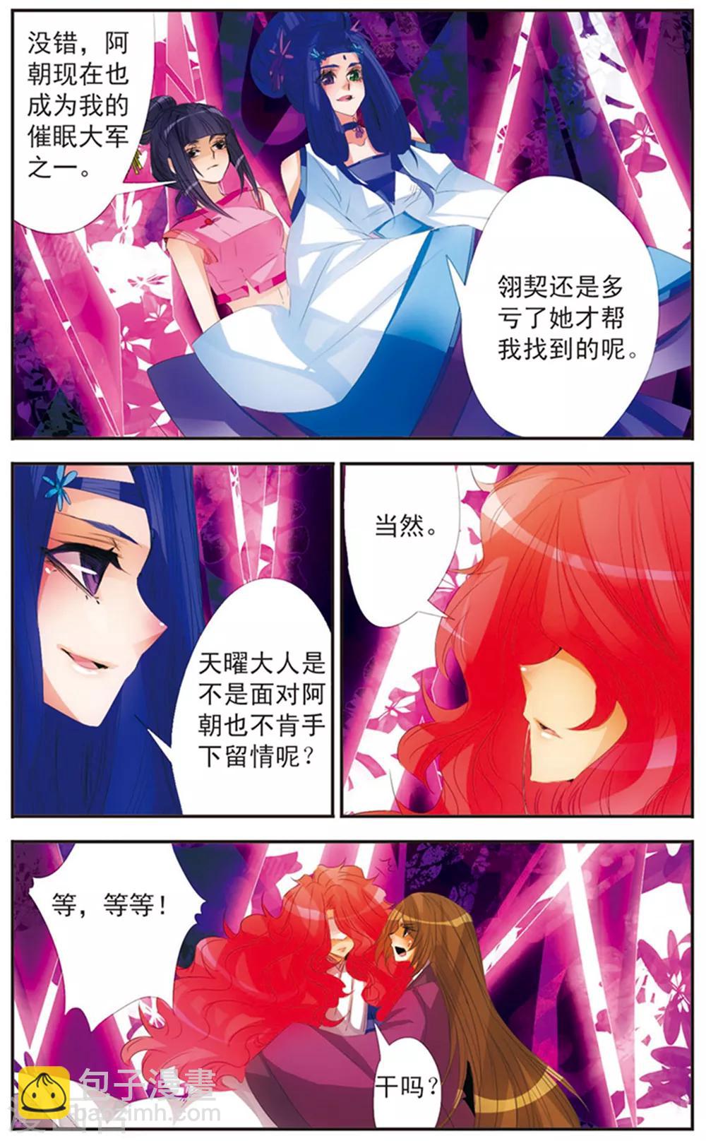 第119话 &ldquo;游乐场&rdquo;-第119话