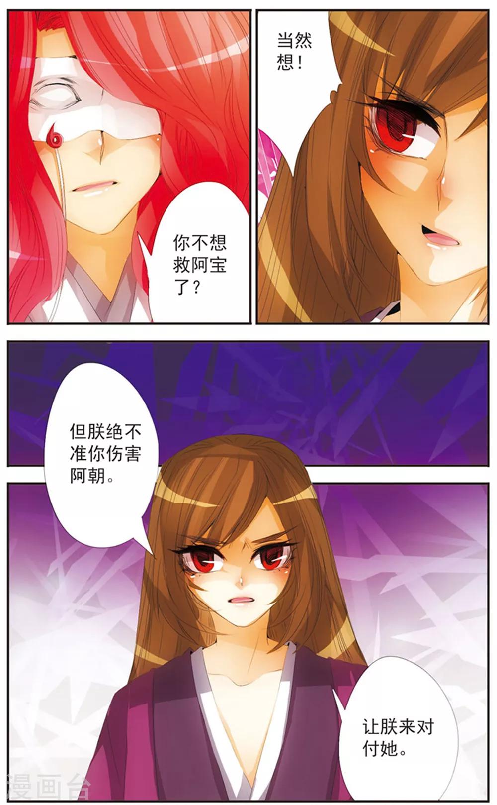 第119话 &ldquo;游乐场&rdquo;-第119话
