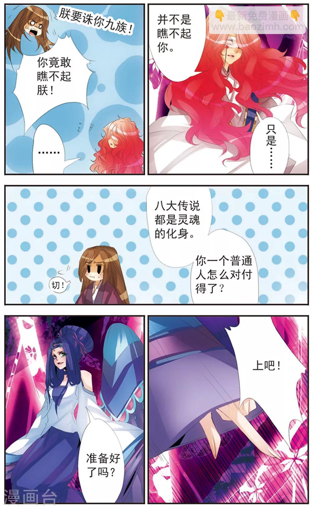 第119话 &ldquo;游乐场&rdquo;-第119话