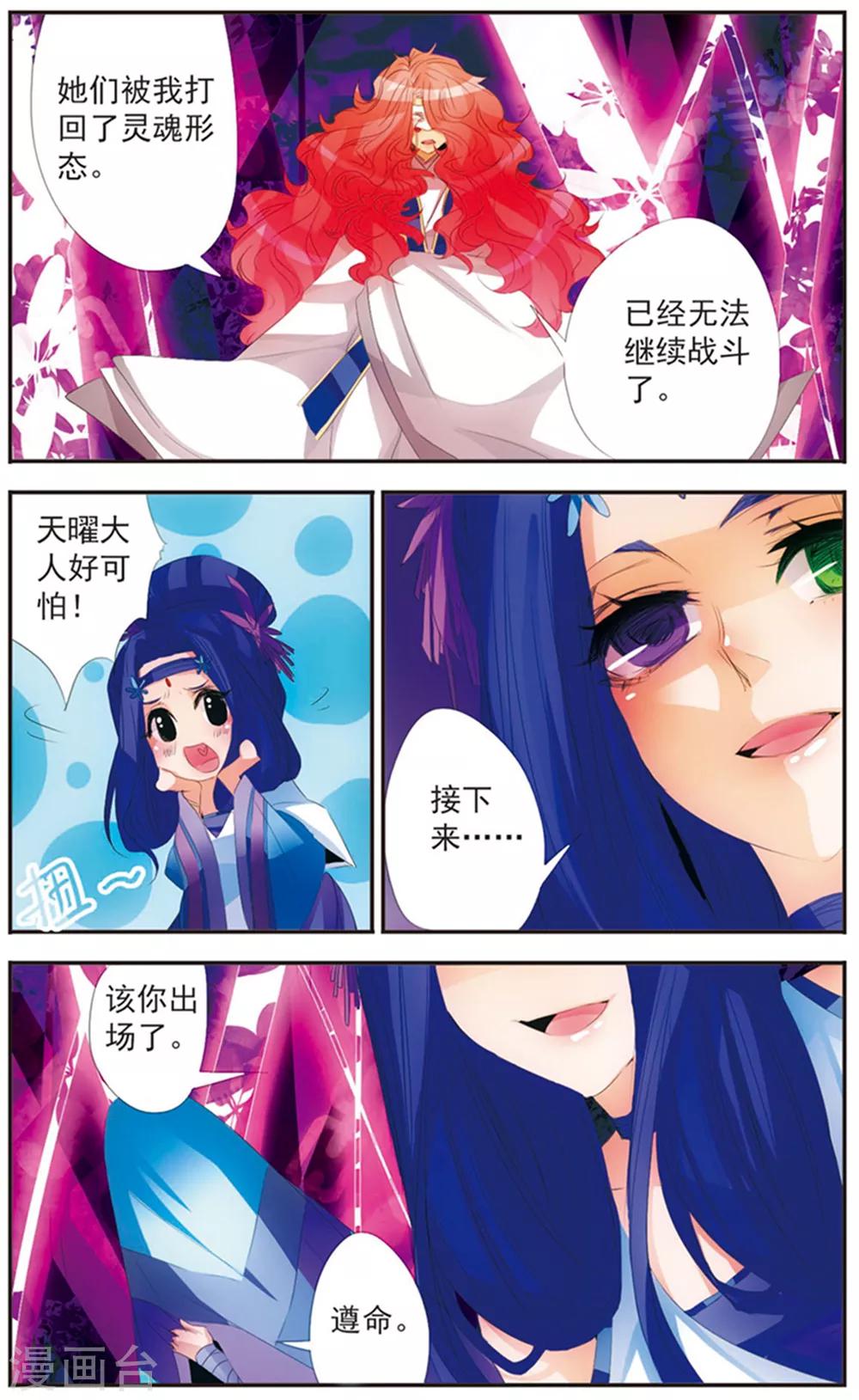 第119话 &ldquo;游乐场&rdquo;-第119话