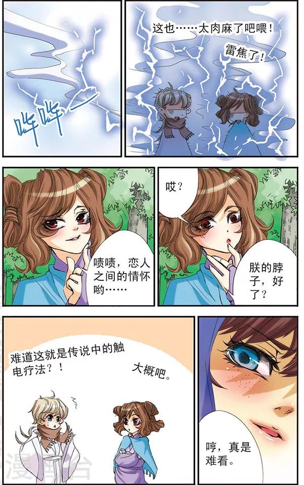 第13话 &ldquo;一生一世哦。&rdquo;-第13话