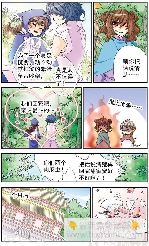 第13话 &ldquo;一生一世哦。&rdquo;-第13话