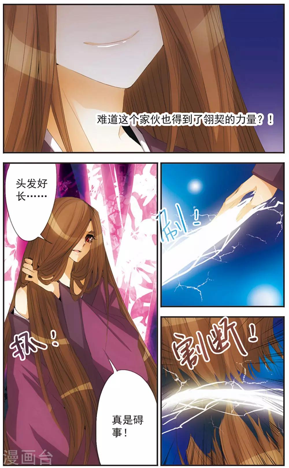 第123话 右眼-第123话