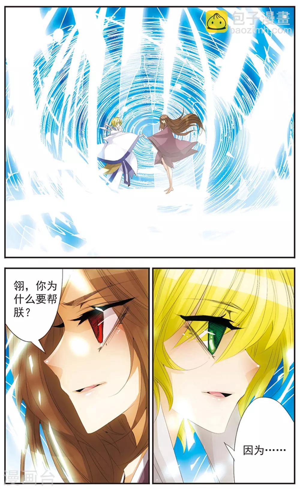 第123话 右眼-第123话
