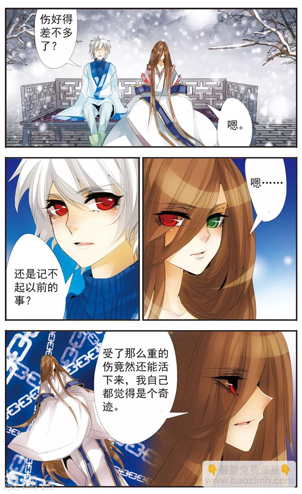 最终话 天晴-第125话