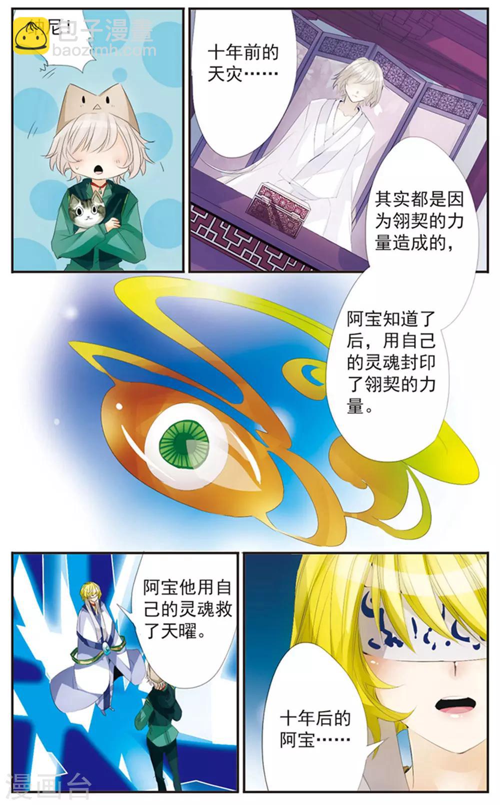 最终话 天晴-第125话