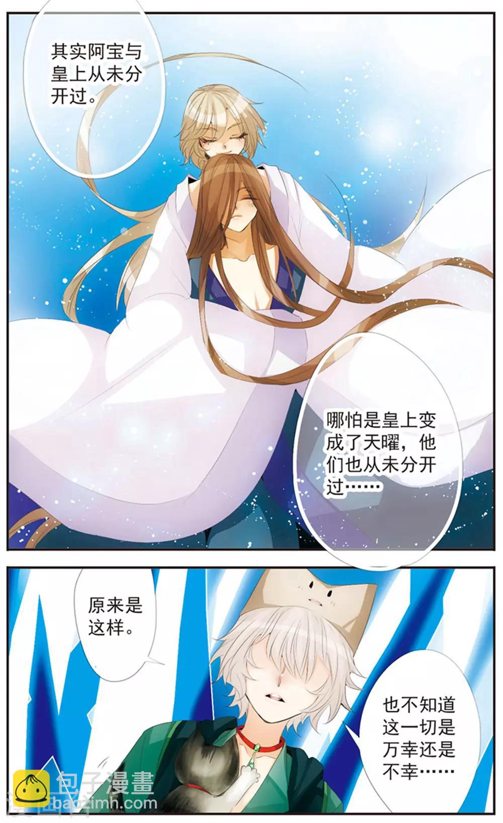 最终话 天晴-第125话