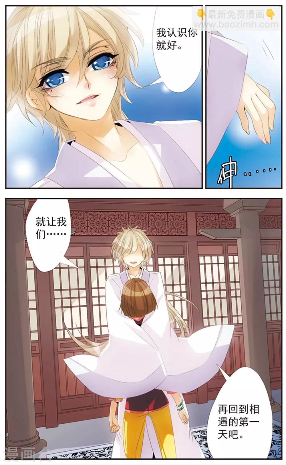 最终话 天晴-第125话