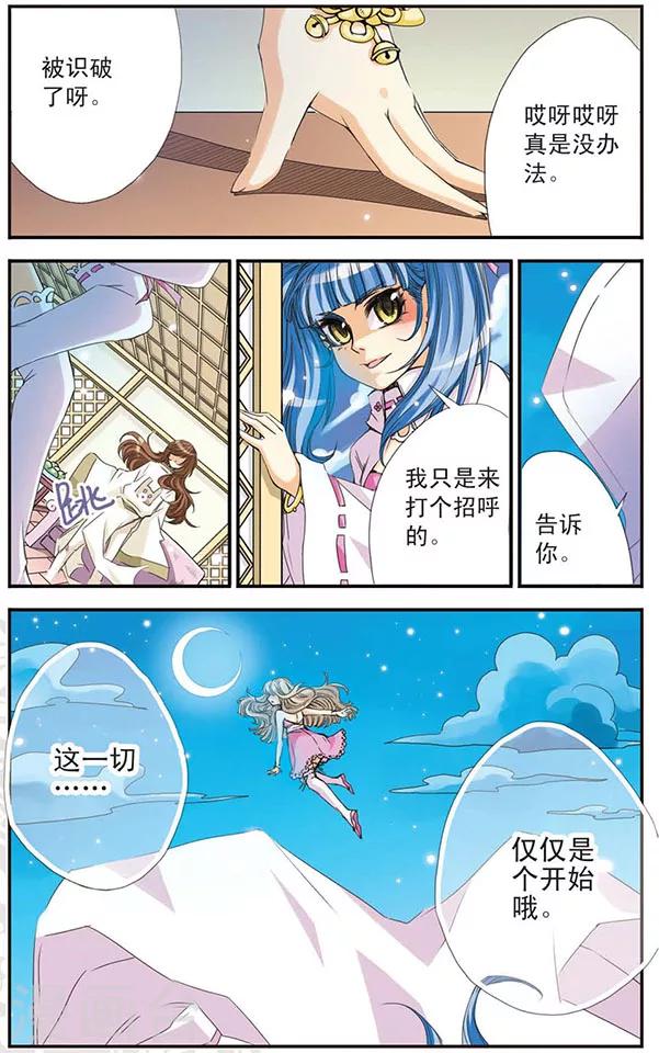 第15话 &ldquo;对不起。&rdquo;-第15话