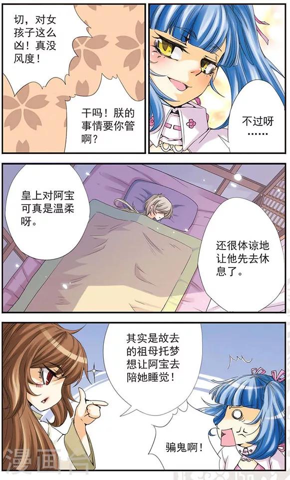 第15话 &ldquo;对不起。&rdquo;-第15话