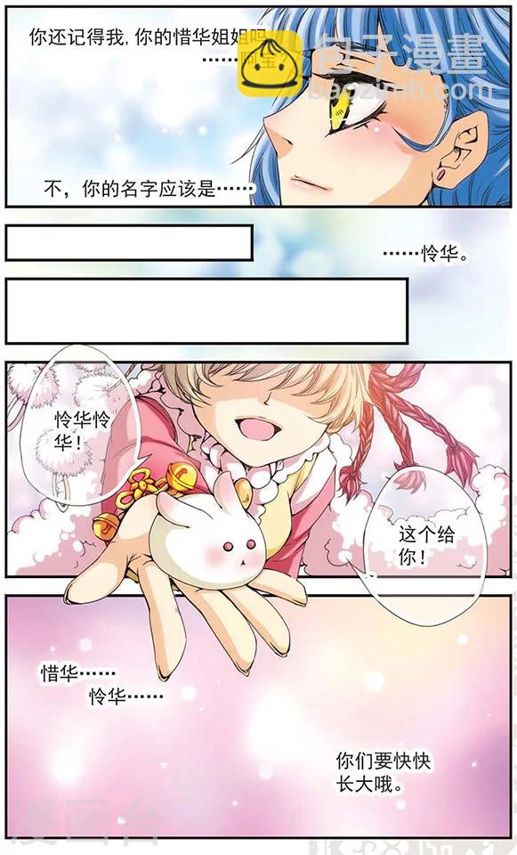 第15话 &ldquo;对不起。&rdquo;-第15话