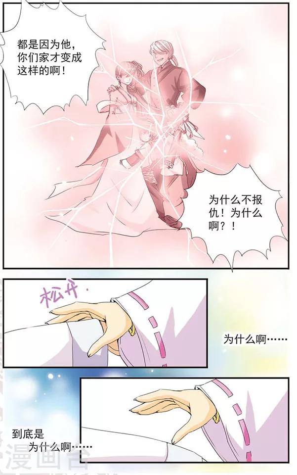第15话 &ldquo;对不起。&rdquo;-第15话