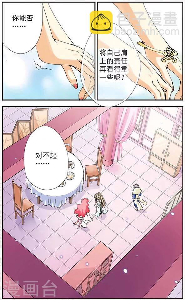第17话 &ldquo;说到&rdquo;并且&ldquo;做到&rdquo;-第17话