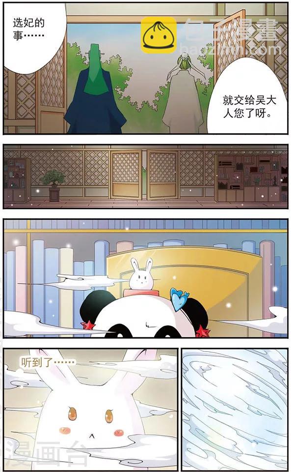 第19话 &ldquo;笨蛋&rdquo;-第19话