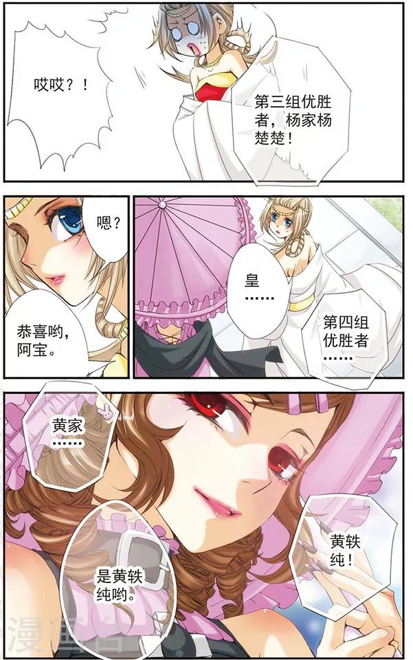 第21话 女人与女人-第21话